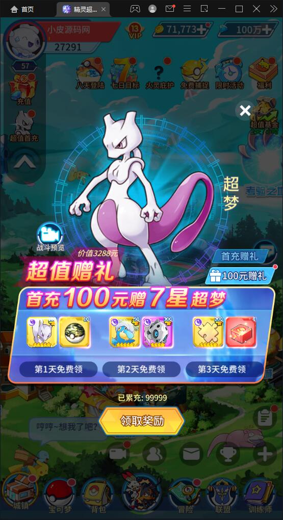 图片[3]-卡牌回合手游【精灵超世代】最新整理Linux手工服务端+GM后台-万源库