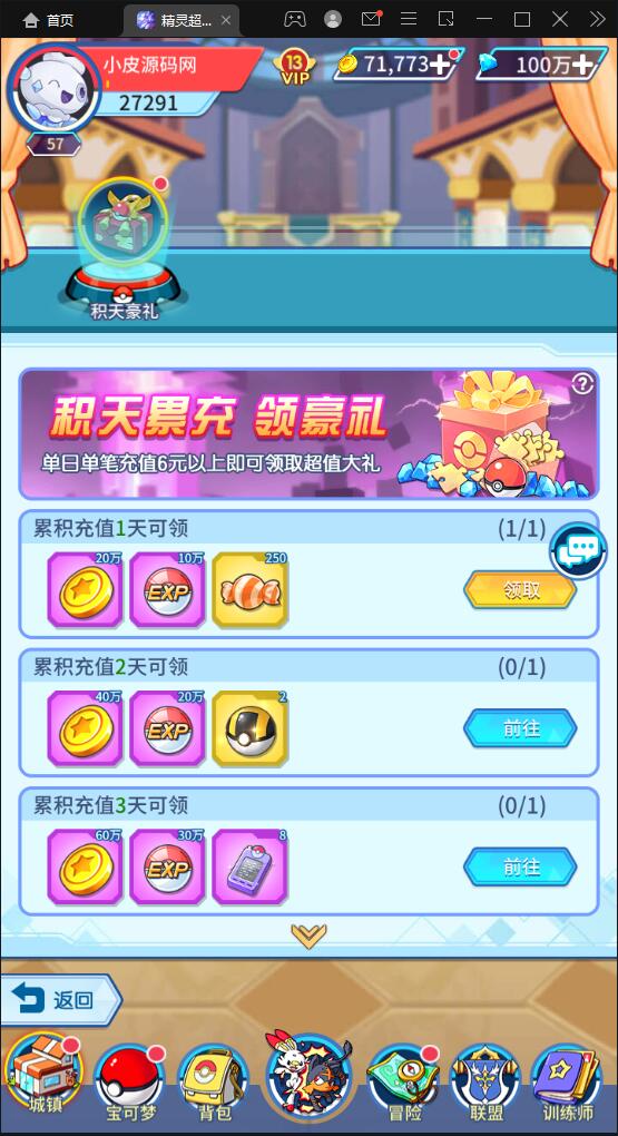 图片[5]-卡牌回合手游【精灵超世代】最新整理Linux手工服务端+GM后台-万源库