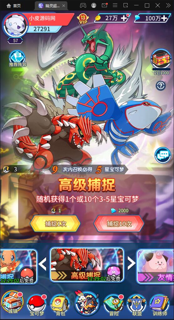 图片[6]-卡牌回合手游【精灵超世代】最新整理Linux手工服务端+GM后台-万源库