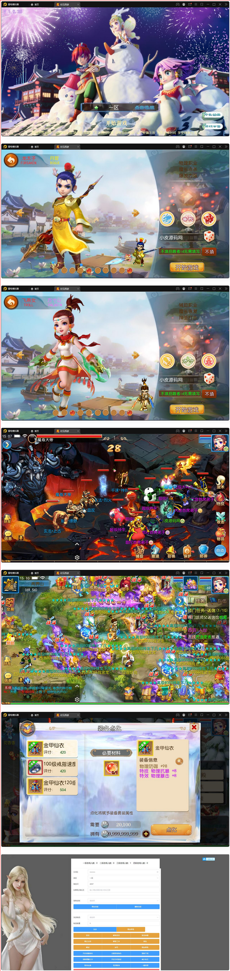 图片[1]-MT3换皮梦幻【初见西游】最新整理Linux手工服务端+GM后台+安卓苹果双端+源码-万源库