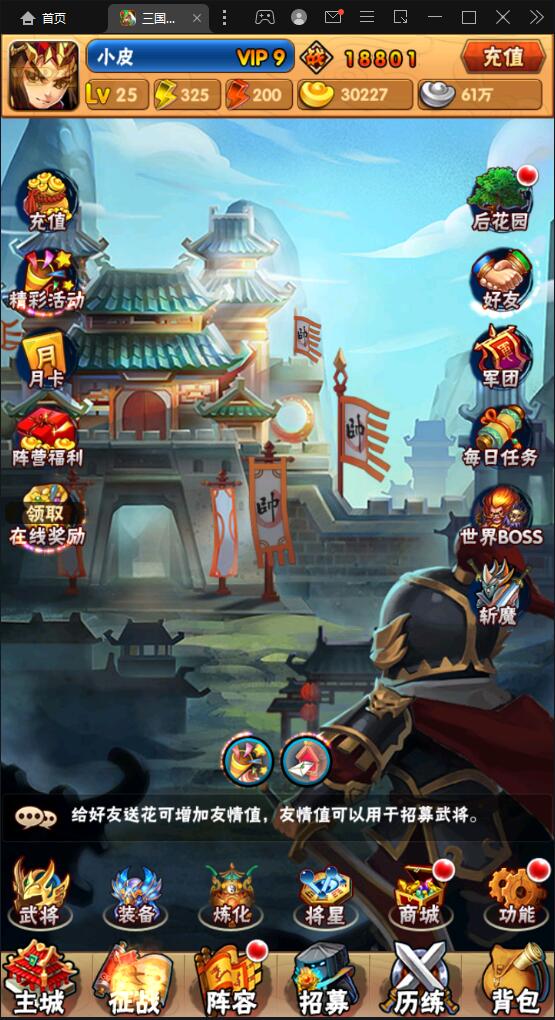 图片[4]-回合卡牌手游【三国我为王】最新整理Linux手工服务端+GM后台-万源库