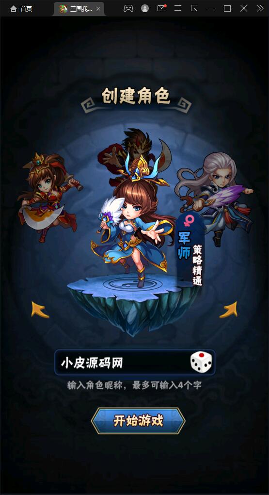 图片[3]-回合卡牌手游【三国我为王】最新整理Linux手工服务端+GM后台-万源库