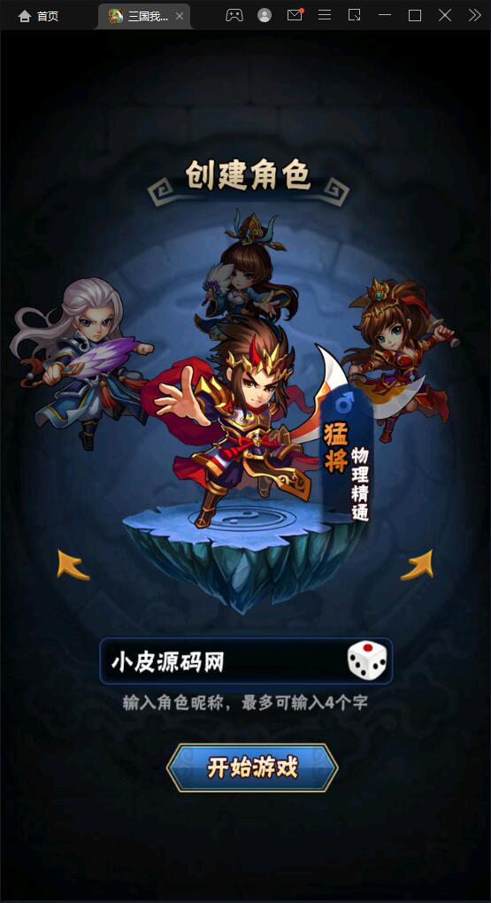 图片[2]-回合卡牌手游【三国我为王】最新整理Linux手工服务端+GM后台-万源库