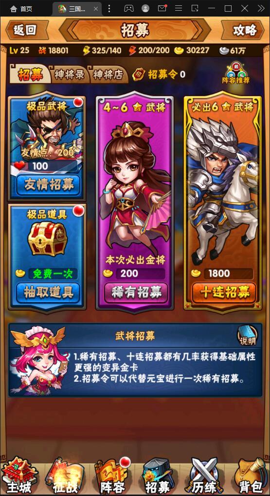 图片[5]-回合卡牌手游【三国我为王】最新整理Linux手工服务端+GM后台-万源库