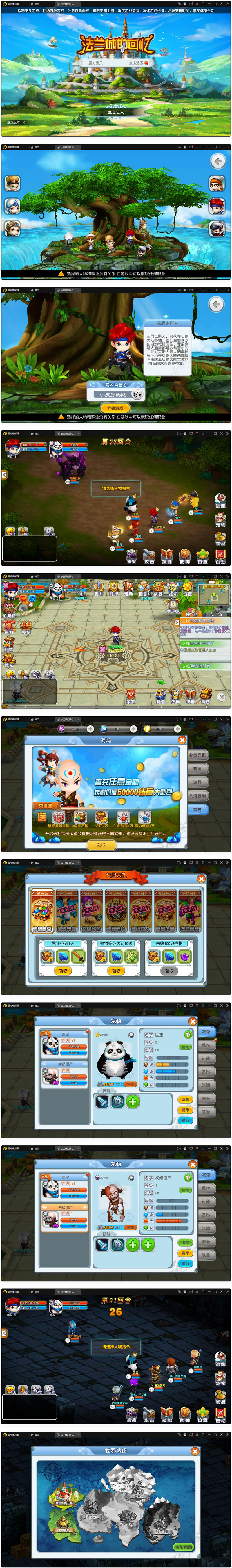 图片[1]-回合制手游魔力宝贝【法兰城的回忆】最新整理Linux手工服务端+GM授权后台-万源库