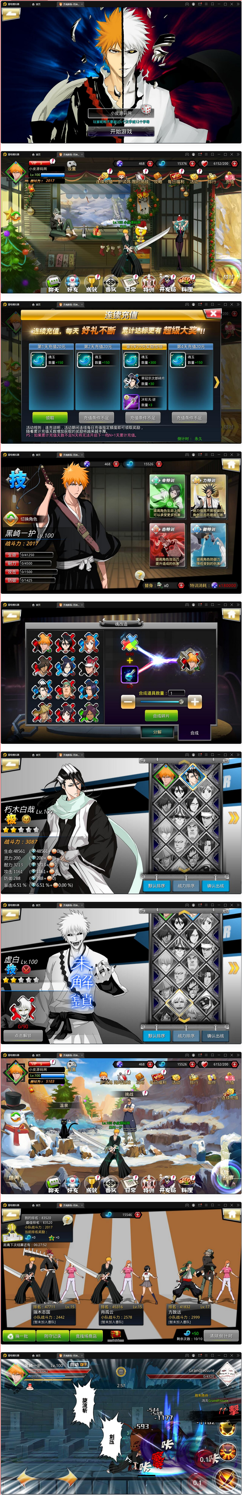 图片[1]-横版格斗手游【死神觉醒】最新整理Linux手工服务端+GM后台-万源库