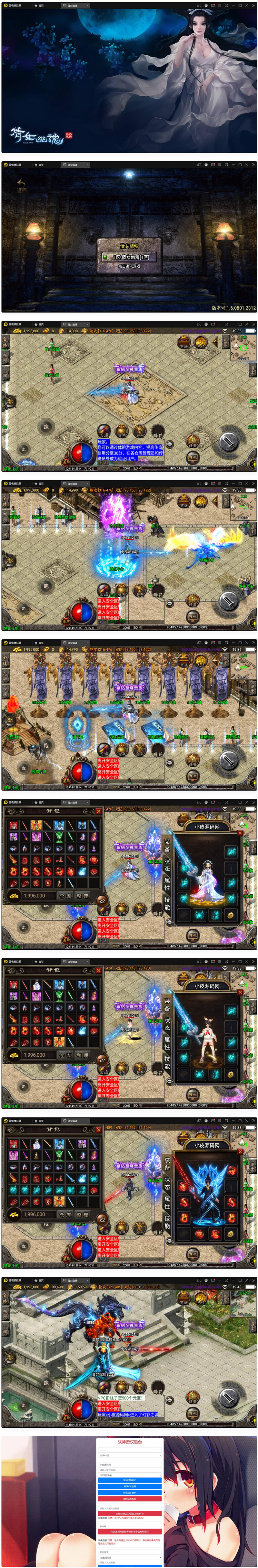 图片[1]-战神引擎传奇手游【三职业倩女幽魂白猪版】最新整理Win半手工服务端+充值后台+安卓苹果双端-万源库