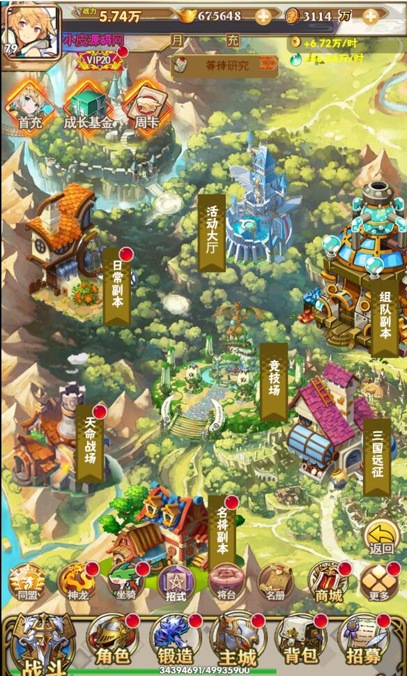 图片[2]-三网H5游戏【织女星计划H5】最新整理Win半手工服务端+GM授权后台-万源库