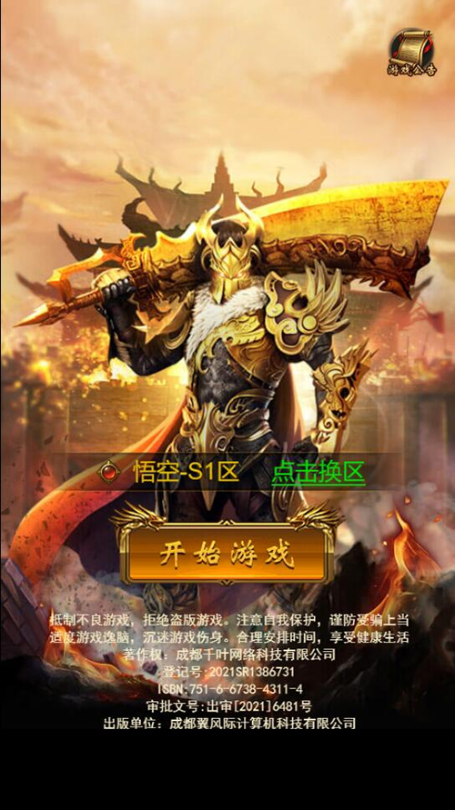 图片[1]-三网H5游戏【悟空雷霆H5跨服端】最新整理Linux手工服务端+GM授权后台-万源库