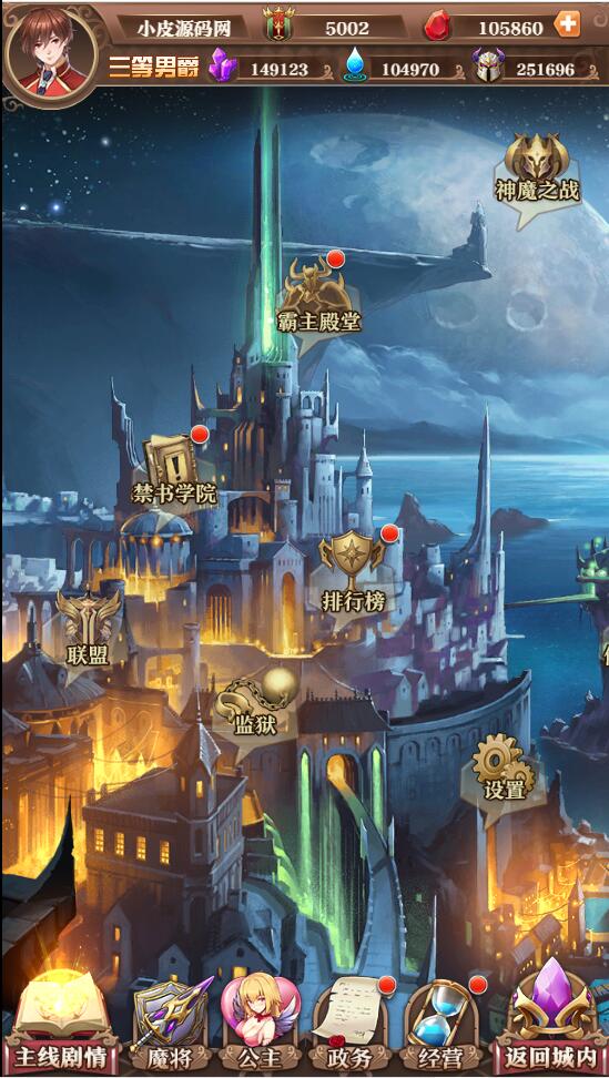 图片[6]-养成类卡牌H5游戏【魔王计划H5】最新整理Linux手工服务端+授权物品后台+运营后台-万源库