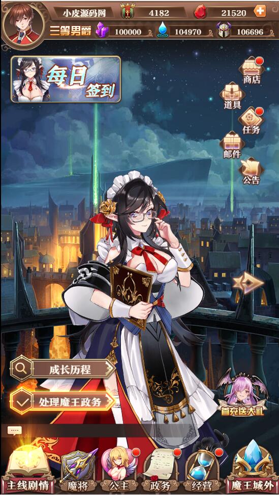 图片[4]-养成类卡牌H5游戏【魔王计划H5】最新整理Linux手工服务端+授权物品后台+运营后台-万源库