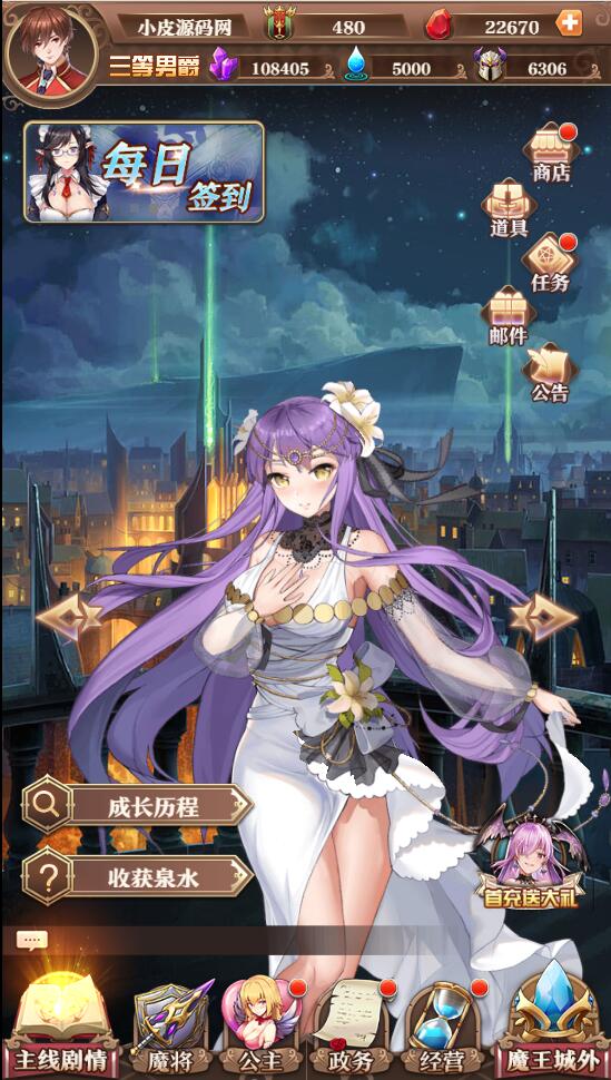 图片[5]-养成类卡牌H5游戏【魔王计划H5】最新整理Linux手工服务端+授权物品后台+运营后台-万源库