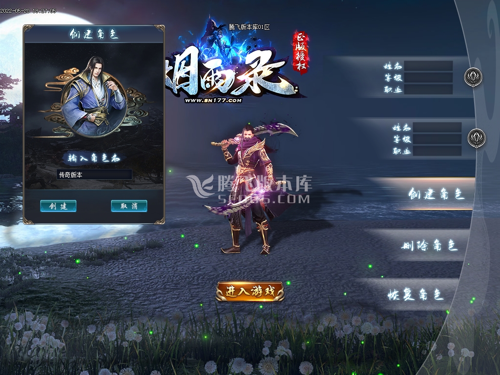 图片[2]-烟雨录单职业一条龙服务端-盾牌锻造-时装锻造-鞭尸系统-乾坤一-GOM引擎-万源库