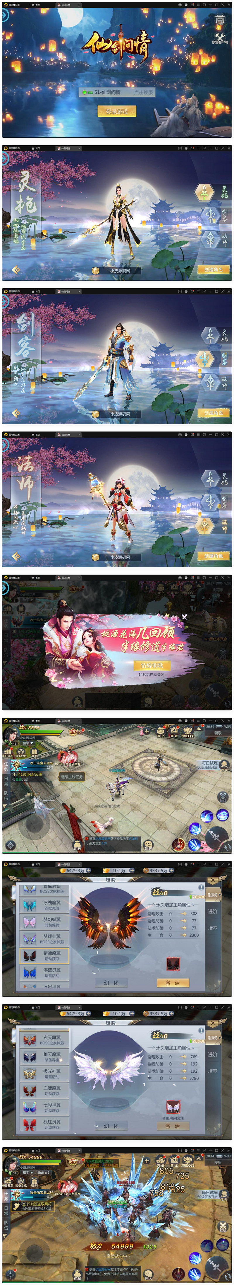 图片[1]-仙侠手游【仙剑问情】最新整理Linux手工服务端+GM后台+安卓苹果双端-万源库