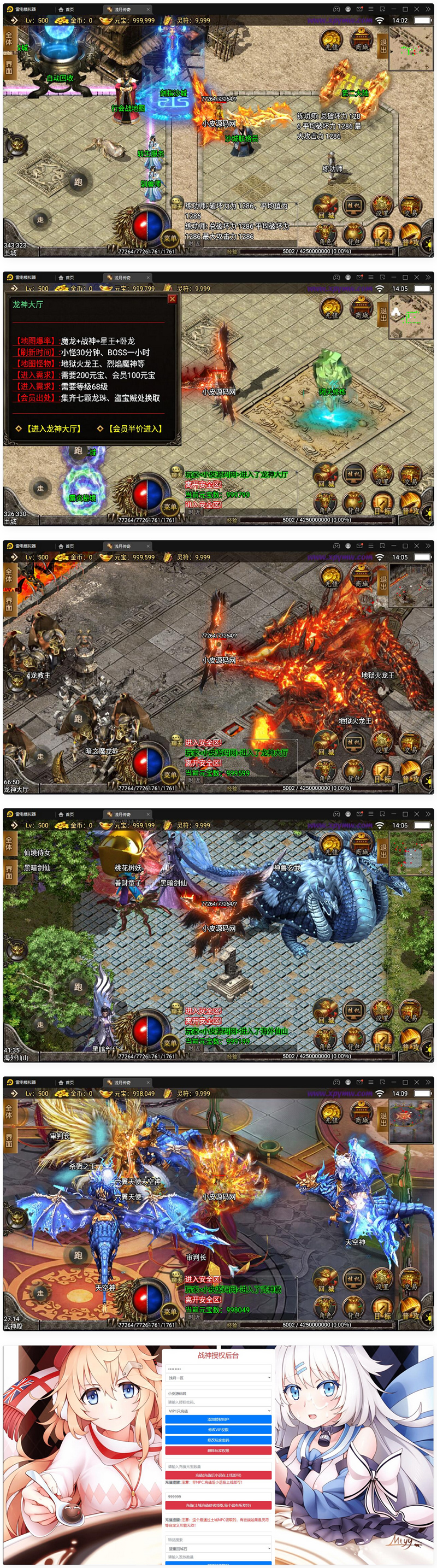 图片[1]-战神引擎传奇手游【浅月轩辕】最新整理Win半手工服务端+充值后台-万源库