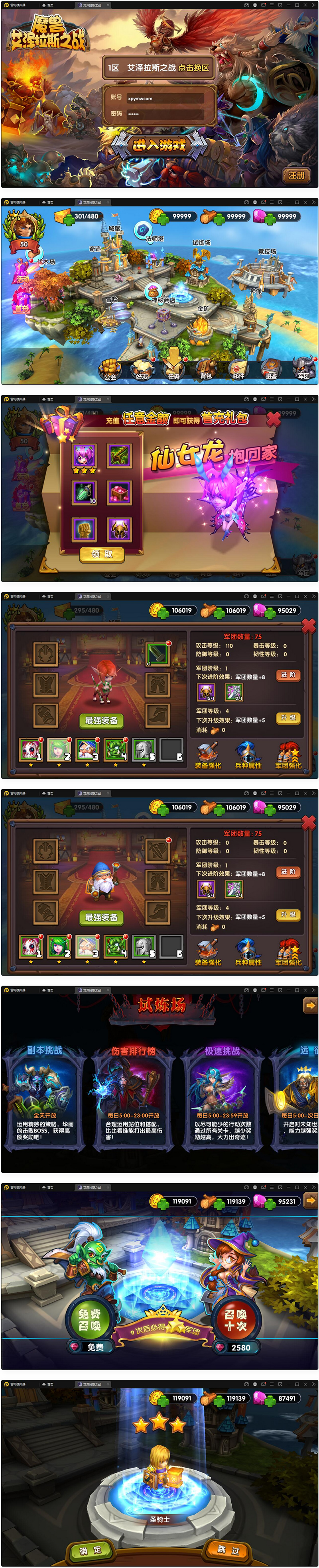 图片[1]-经典卡牌对战手游【艾泽拉斯之战】最新整理Win服务端+安卓-万源库