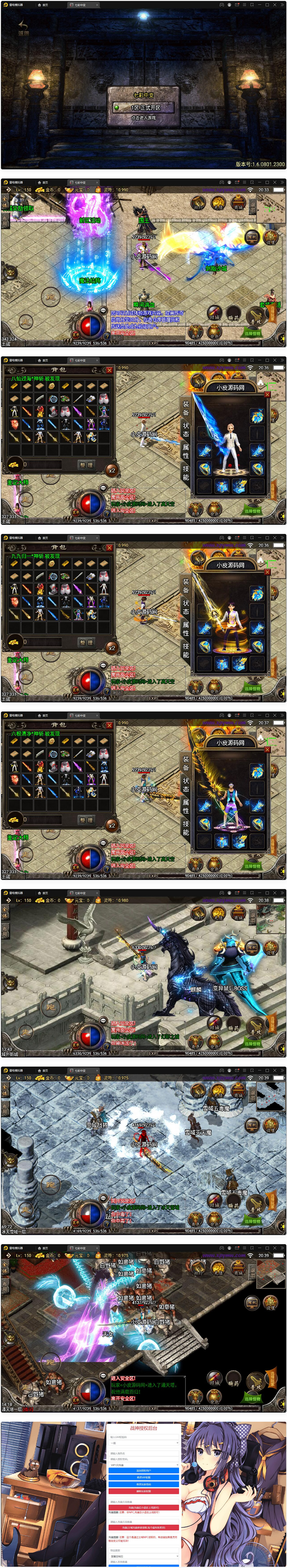 图片[1]-战神引擎传奇手游【七彩中变单职业】最新整理Win半手工服务端+充值后台+安卓苹果双端-万源库