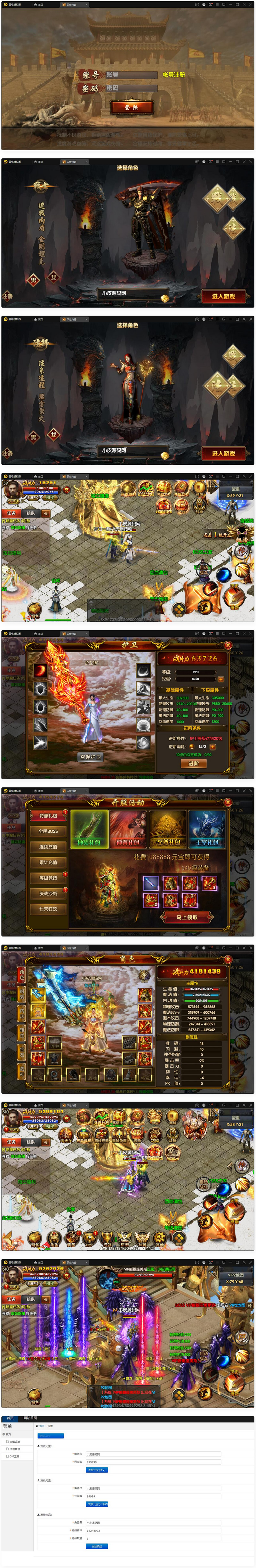 图片[1]-白日门传奇手游【灭世传奇】最新整理Win半手工服务端+GM后台-万源库