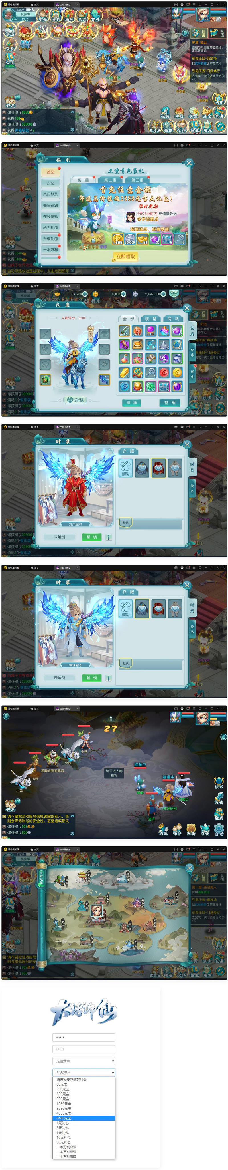 图片[1]-回合手游【白娘子传奇打金端】最新整理Liunx手工服务端+GM授权后台+安卓苹果pc三端-万源库