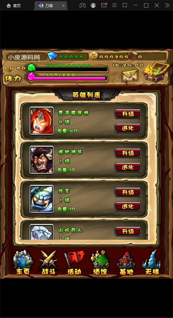 图片[3]-典藏DOTA2卡牌手游【刀了个塔】最新整理Win半手工服务端+安卓-万源库