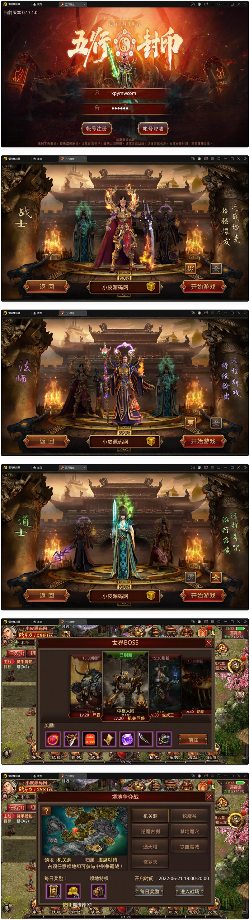 图片[1]-传世手游【复古五行封印】最新整理Linux手工服务端+邮件后台+安卓苹果双端-万源库