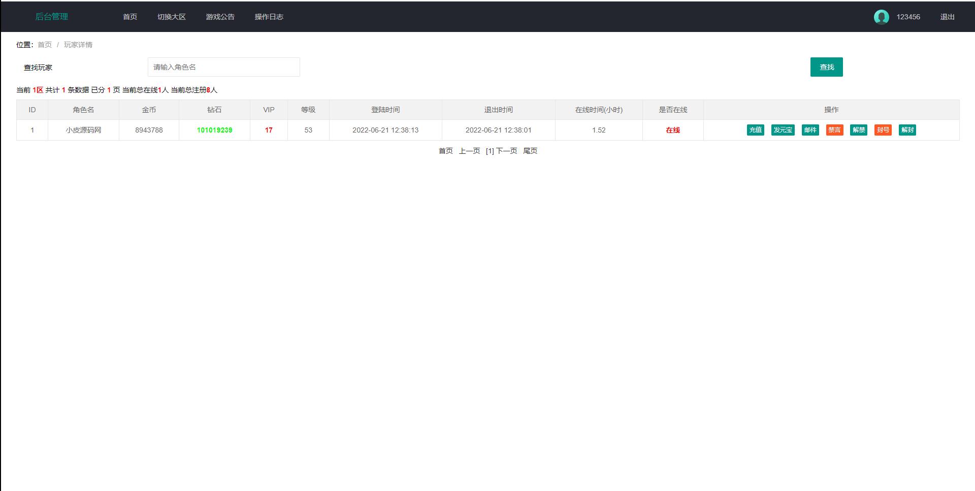 图片[7]-魔幻挂机H5游戏【部落远征H5】最新整理Win半手工服务端+GM后台-万源库