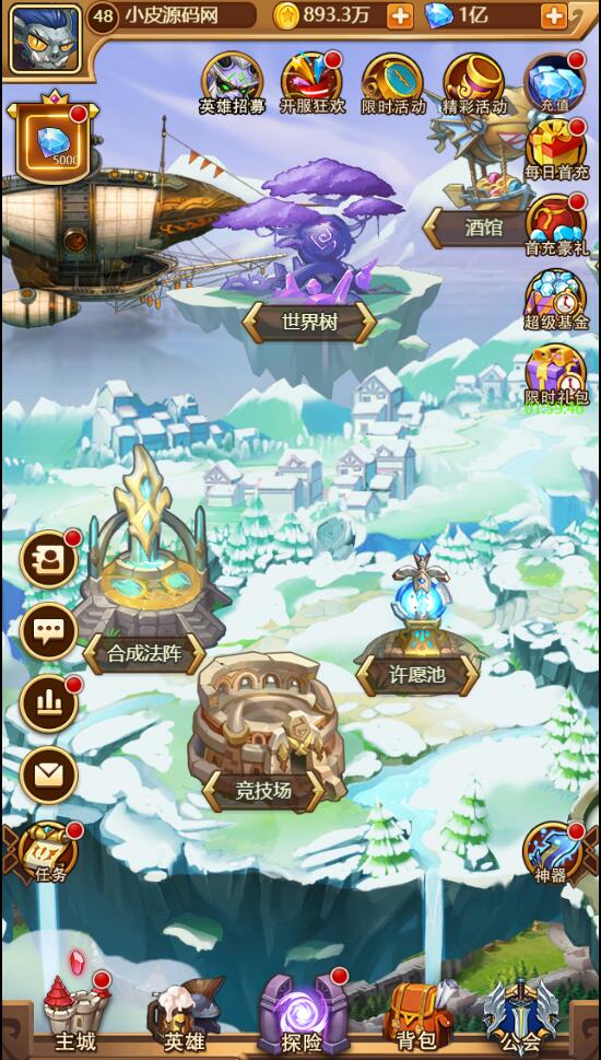 图片[1]-魔幻挂机H5游戏【部落远征H5】最新整理Win半手工服务端+GM后台-万源库