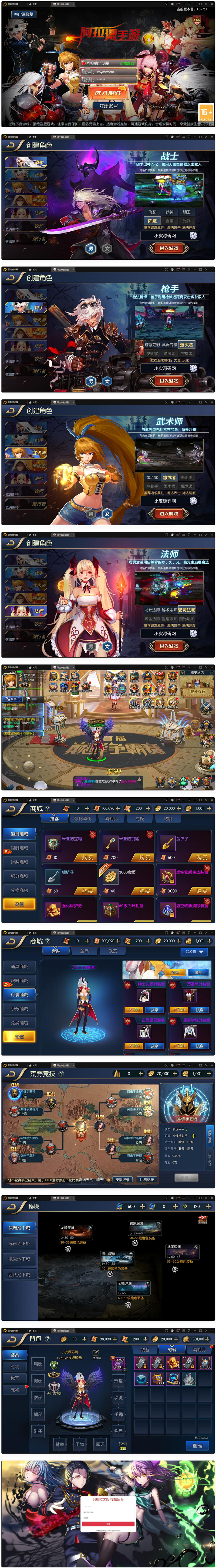 图片[1]-横版闯关手游【全明星阿拉德之怒】最新整理Linux手工服务端+余额充值后台+安卓苹果双端-万源库