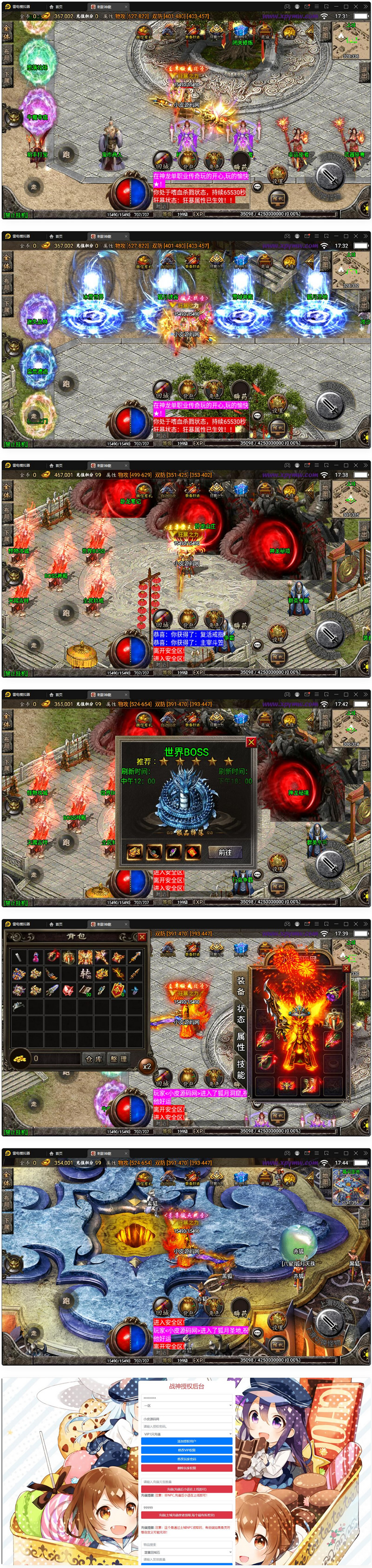 图片[1]-战神引擎传奇手游【1.95神龍刺影灭神单职业白猪版】最新整理Win半手工服务端+充值后台+安卓苹果双端-万源库