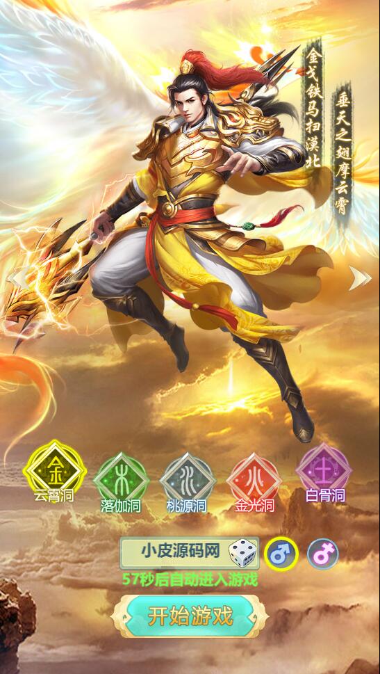 图片[1]-三网H5游戏【封神西游H5】最新整理Win半手工服务端+GM后台-万源库