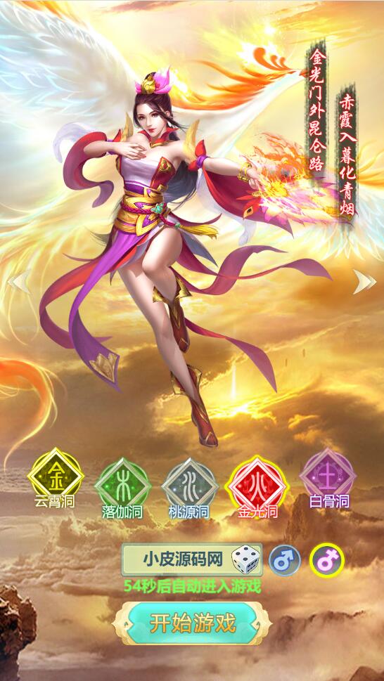 图片[3]-三网H5游戏【封神西游H5】最新整理Win半手工服务端+GM后台-万源库