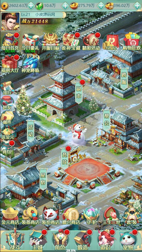 图片[6]-三网H5游戏【封神西游H5】最新整理Win半手工服务端+GM后台-万源库