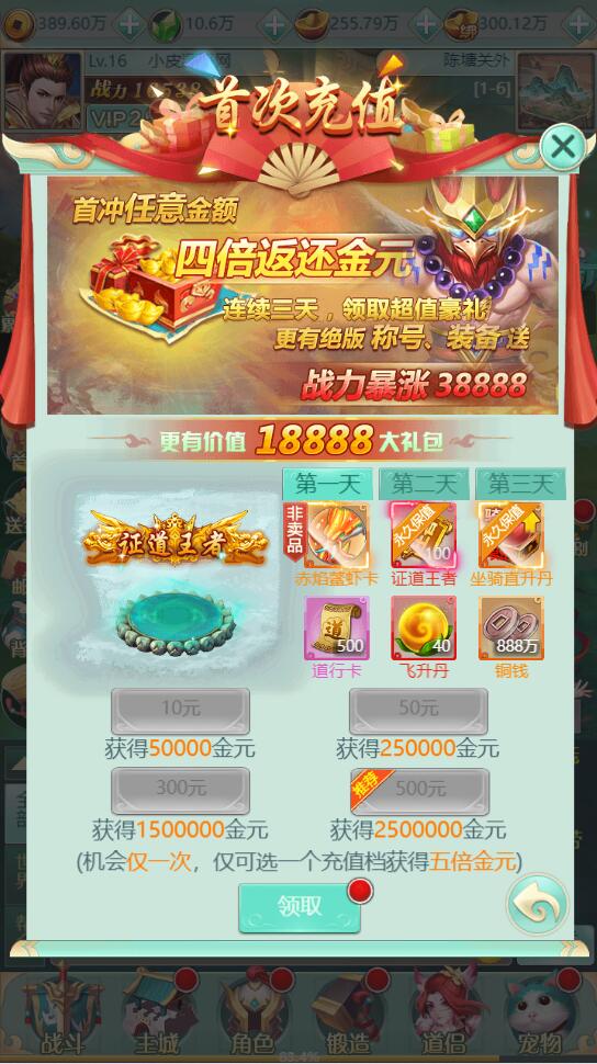 图片[5]-三网H5游戏【封神西游H5】最新整理Win半手工服务端+GM后台-万源库