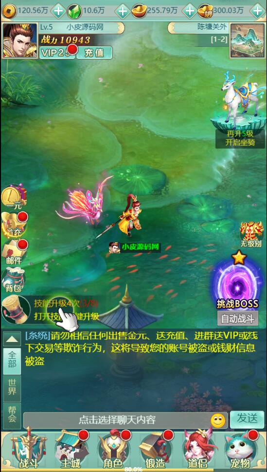 图片[4]-三网H5游戏【封神西游H5】最新整理Win半手工服务端+GM后台-万源库