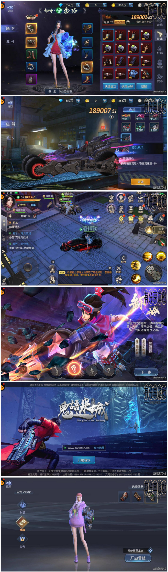 图片[1]-[手游] 寻龙诀 Vm一键端+手工端+Gm后台+配套教程-万源库