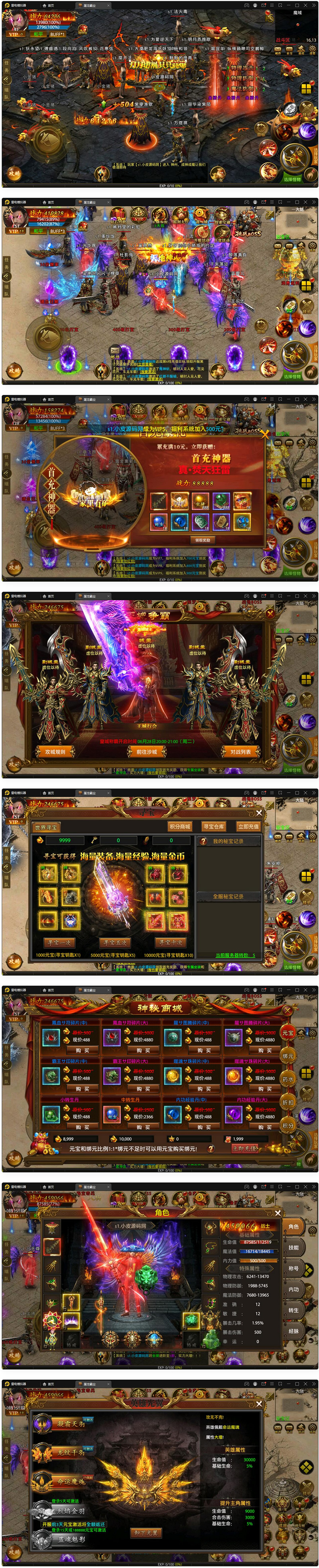 图片[1]-幽冥传奇手游【全新单职业屠龙霸业】最新整理Win半手工服务端+GM后台+运营后台-万源库