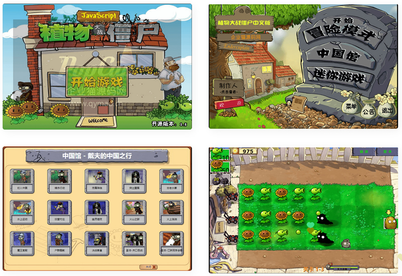 图片[1]-童年怀旧游戏，植物大战僵尸源码，上传即可使用-万源库