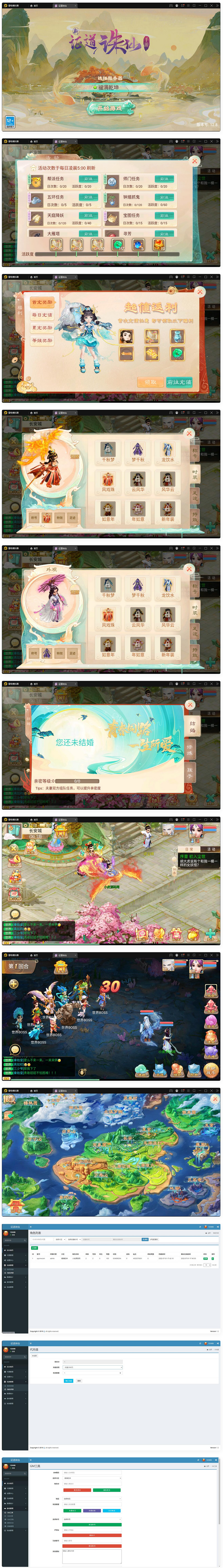 图片[1]-大话回合手游【精品西游之证道诛仙】最新整理Win半手工服务端+GM后台+安卓苹果双端-万源库