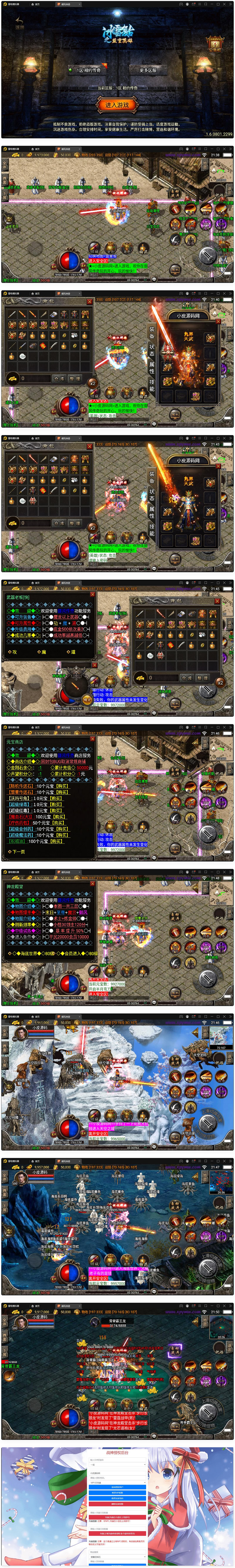 图片[1]-战神引擎传奇手游【1.85御风传奇】最新整理Win半手工服务端+充值后台+安卓苹果双端-万源库