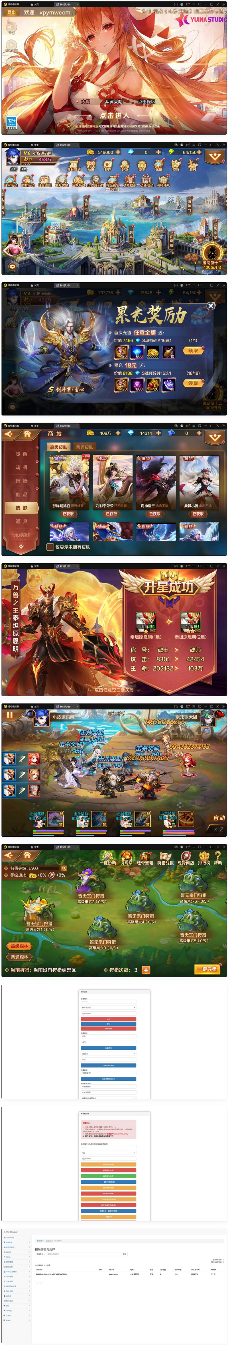 图片[1]-卡牌手游【新斗罗大陆修复版】最新整理Linux手工服务端+运营后台+GM多功能授权后台-万源库