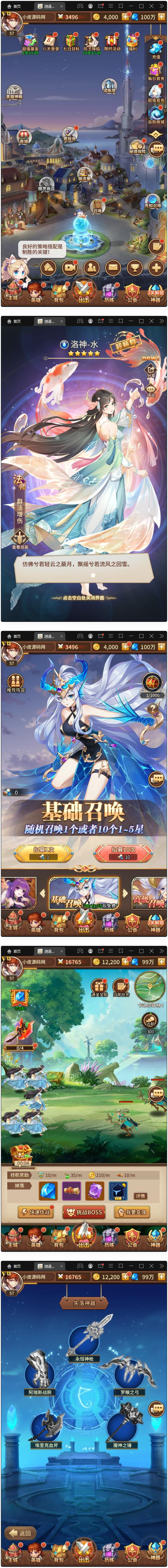 图片[2]-二次元放置卡牌手游【洛神之光】最新整理Linux手工服务端+GM物品后台-万源库