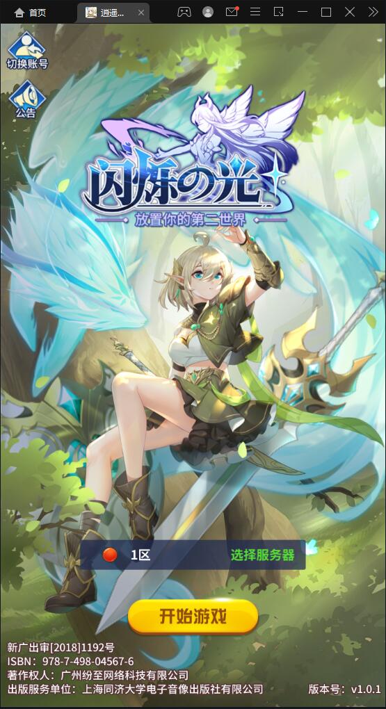 图片[1]-二次元放置卡牌手游【洛神之光】最新整理Linux手工服务端+GM物品后台-万源库