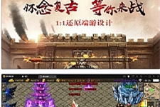 战神引擎传奇手游【昔日火龙】最新整理Win半手工服务端+充值后台+安卓苹果双端-万源库