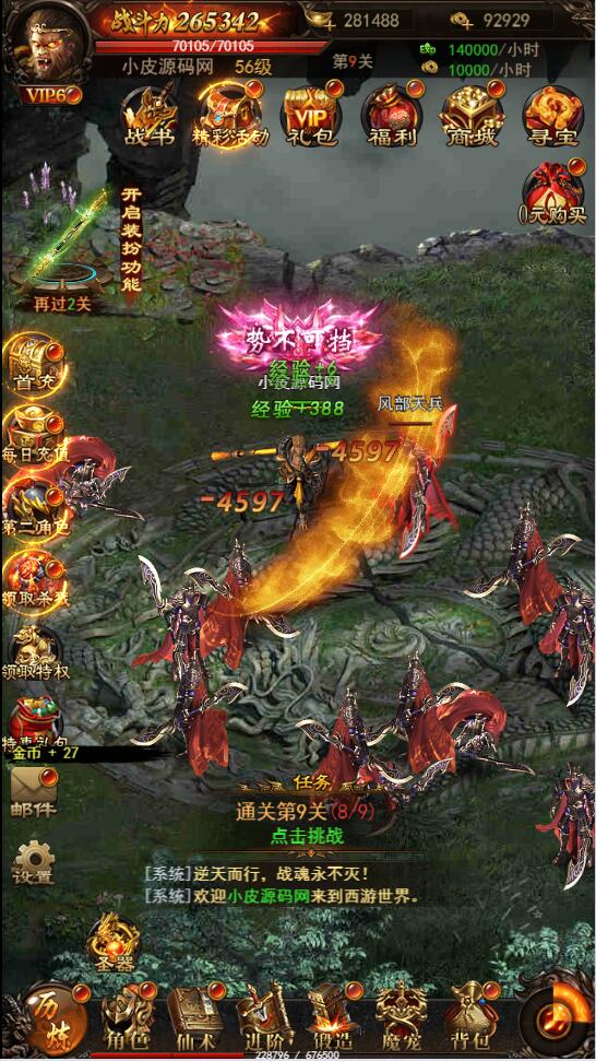 图片[2]-三网H5游戏【悟空传H5】最新整理Win半手工服务端+GM授权后台-万源库