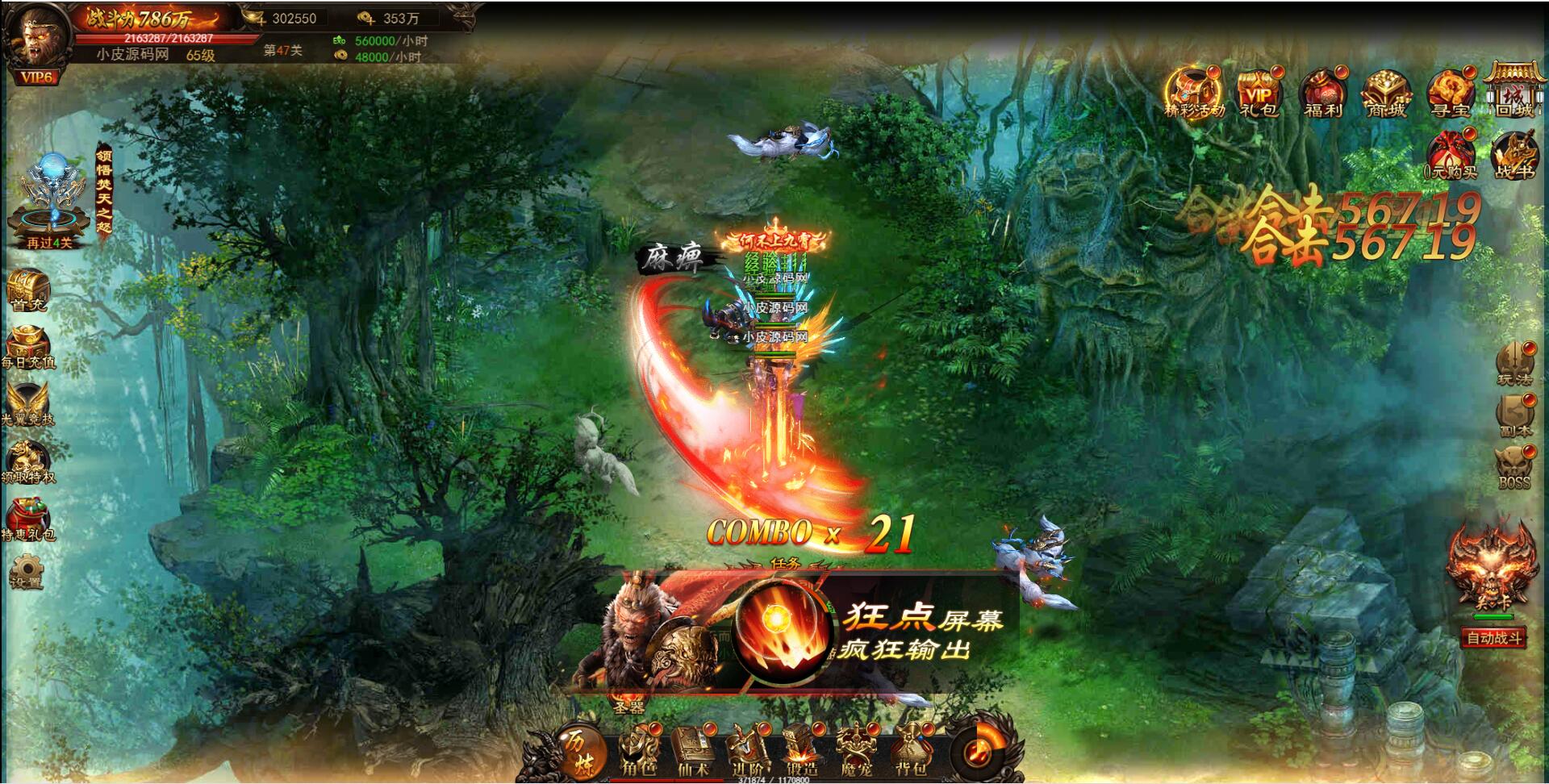 图片[5]-三网H5游戏【悟空传H5】最新整理Win半手工服务端+GM授权后台-万源库