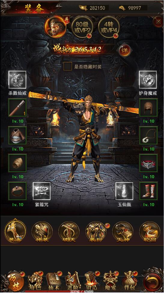 图片[3]-三网H5游戏【悟空传H5】最新整理Win半手工服务端+GM授权后台-万源库