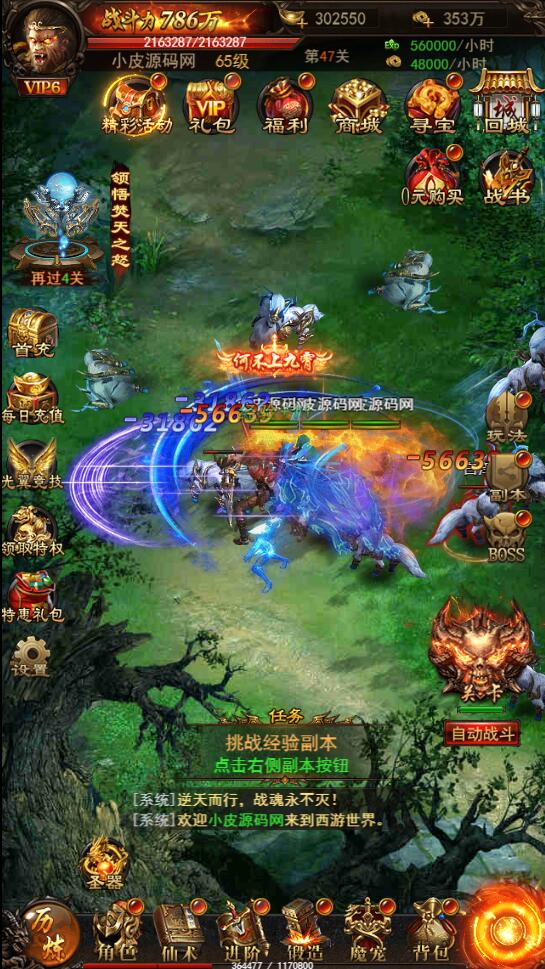 图片[4]-三网H5游戏【悟空传H5】最新整理Win半手工服务端+GM授权后台-万源库