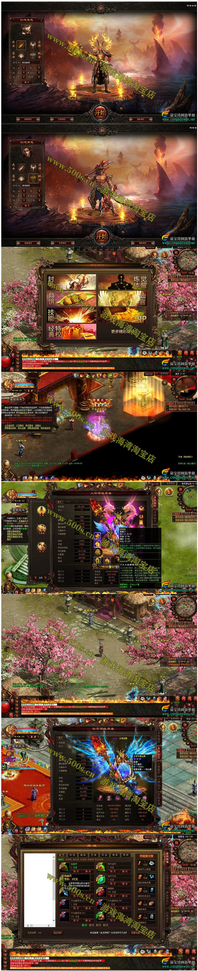 图片[1]-[端游] 2021传奇世界单机版仿官经典区 单机PC传世 可单机局域网-万源库