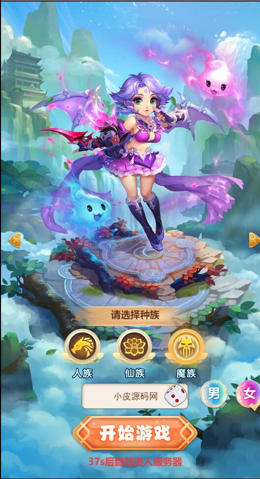 图片[3]-三网H5游戏【西游H5之决战天宫】最新整理Linux手工服务端+GM后台-万源库