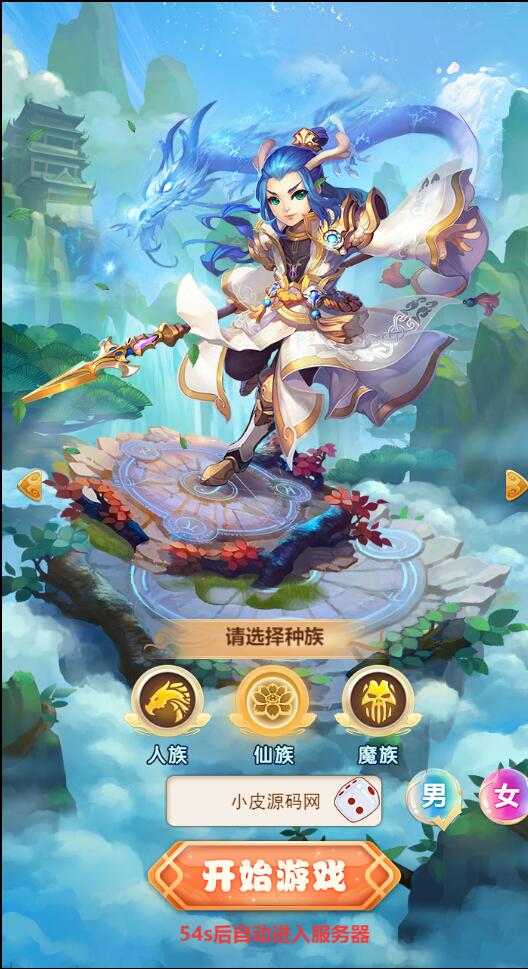 图片[2]-三网H5游戏【西游H5之决战天宫】最新整理Linux手工服务端+GM后台-万源库